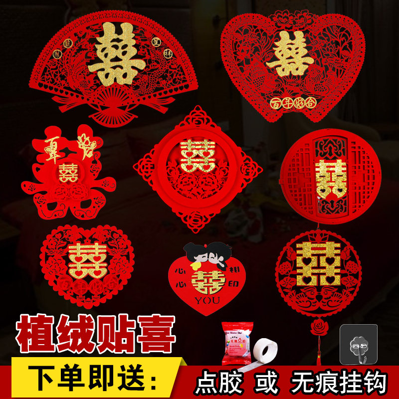 Wedding Supplies Big Total TV Background Wall Headboard Solid Wall Wedding Wedding Celebration of Festive Character Window Flower Hollowed-out Wall Pendant