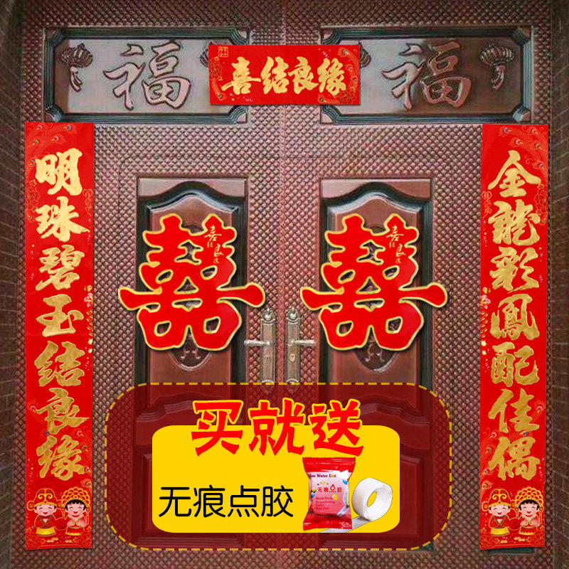 Wedding Couplets couplets Flocking Wedding men's Men's New Wedding Door to decorate the Sheriff's Single Sheriff's Double Sheriff's Word