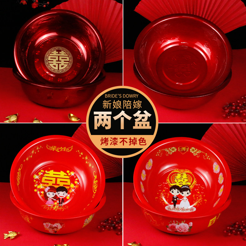 Washbasin wedding dowry a pair of red washbasin thickened stainless steel bride dowry items festive supplies Daquan