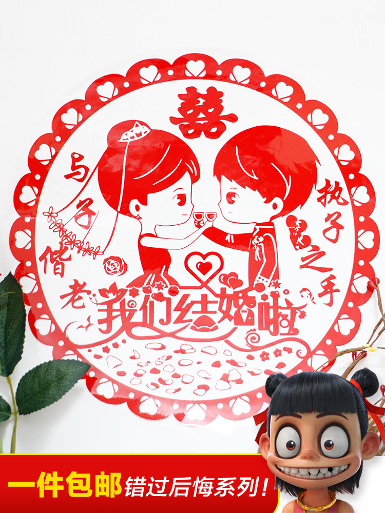 Wedding Supplies New Room Window Flowers Wedding Small Happy Words Stickers Wedding Hall Static wedding arrangements Wedding room decoration Grand full