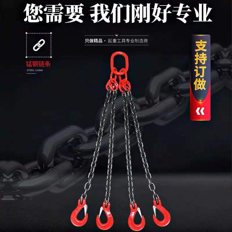 Manganese Steel Lifting Chain Sling Double 2 Legs Four 4 Leg Hook Driving Mold Hook Iron Chain 1.2m M3T5 Tons 10 Manganese Steel Lifting Chain Sling Double 2 Legs Four 4 Leg Hook Driving Mold Hook Iron Chain 1.2m M3T5 Tons 10