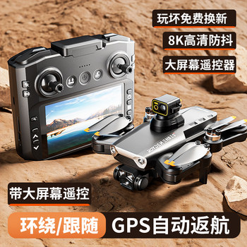 2025 New Model Smart High-End Drone with Screen, High-Definition Aerial Photography, Professional Entry-Level Remote Control Aircraft, Small Mini23 for Children and Elementary Students, Official Flagship Store, Black Technology Flying Device