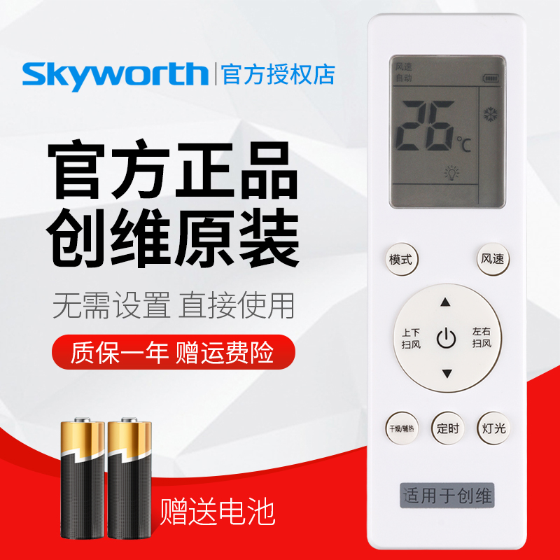 Applicable Genesis Air conditioning Remote control RBOA universal RCOA RC0A RB0A kfr-32gw35gw kfr-32gw35gw
