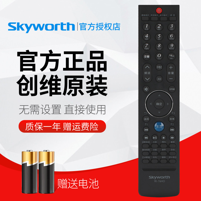 Original Loaded Innovative 3D LCD TV remote control YK-76HO YK-76JO YK-76JO YK-76HR