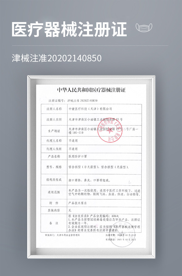 药监局注册 欧盟CE认证 N95医用级口罩 3只 图7