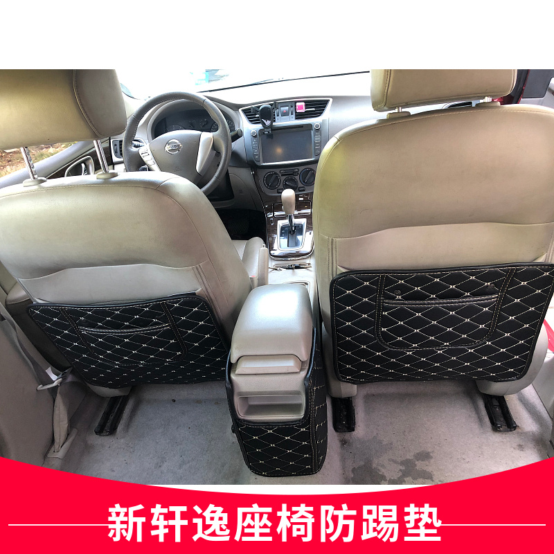 Thích hợp cho các mới XuanYi ghế phía sau chống đá đệm XuanYi nội thất mới sửa đổi armrest hộp ghế chống đá pad trang trí.