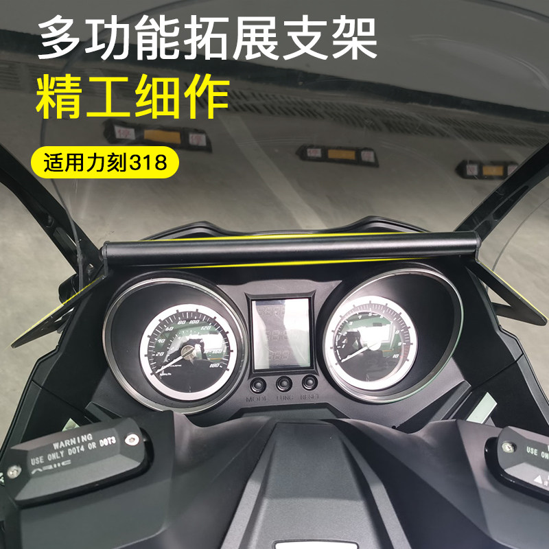 Suitable for force engraving 318 mobile phone holder expands navigation fixed bar force engraving 250 force engraving 300 multifunctional lever