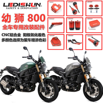 LEDISHUN Bernali Lion 800 modified leoncino exhaust anti-wrestling body bumper network