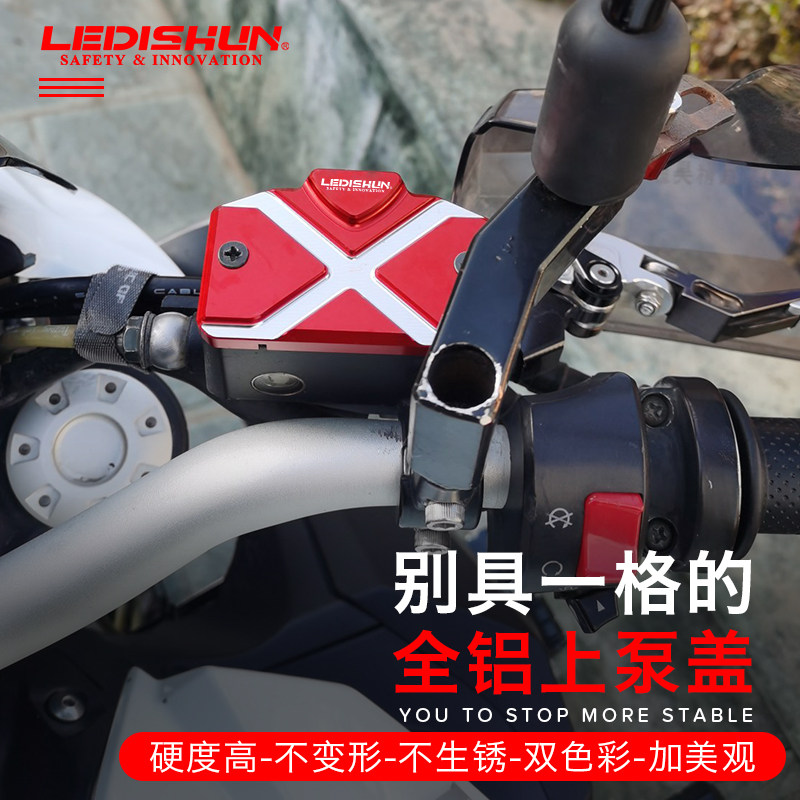 Apply QJ Qianjiang flash 300 550 550 comfort 250 retrofit pump cover front disc brake oil pot decoration