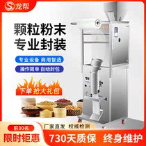 Fully automatic large capacity tea tea bag leaf seed powder particle quantitative dispensing machine filling machine filling and sealing machine