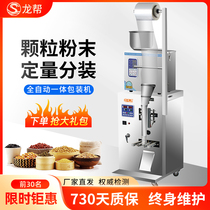 Automatic metering filling and packaging machine bag tea leaf medicinal herbs seasoning weighing particles dispensing powder sealing machine