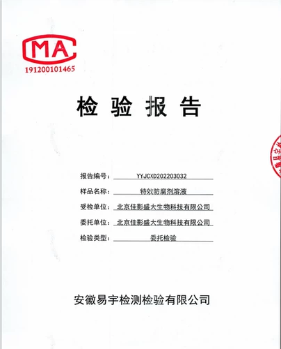 Образы насекомых Специальный эффект консервантный раствор модернизированная версия сушеных жуков Антиверсионная стерилизация, дезодоризация, обратная сторона, вода с удалением мягкой воды