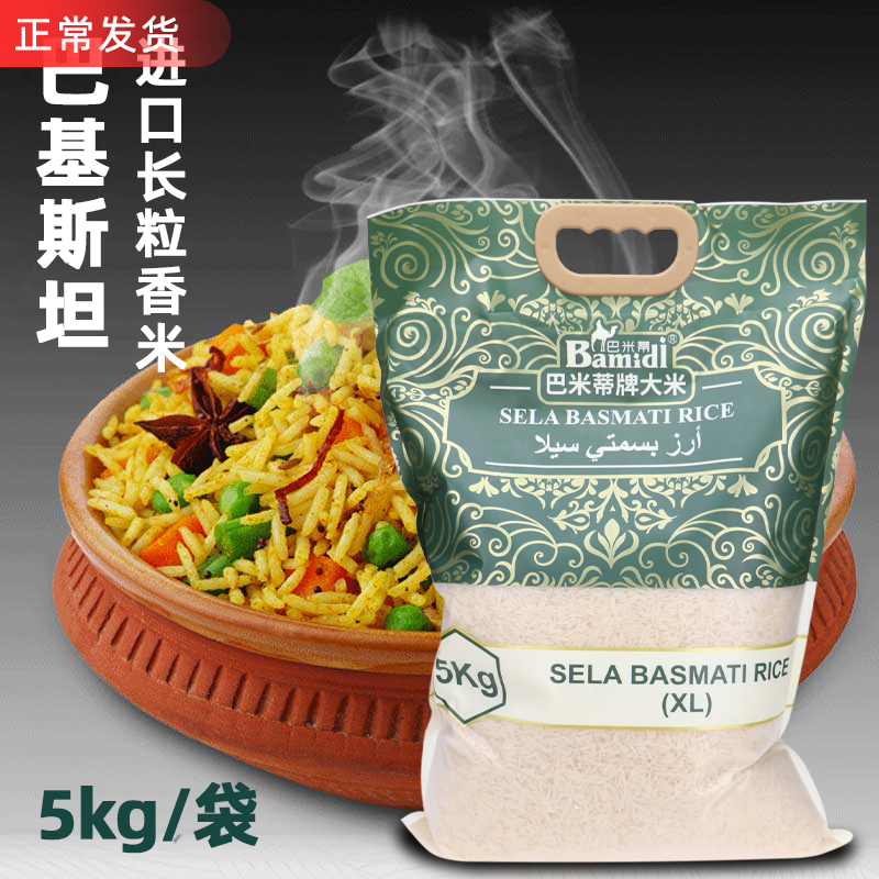 Pakistan rice with 5kg Bamiti brand rice for rice fried with the special import sela basmati rice