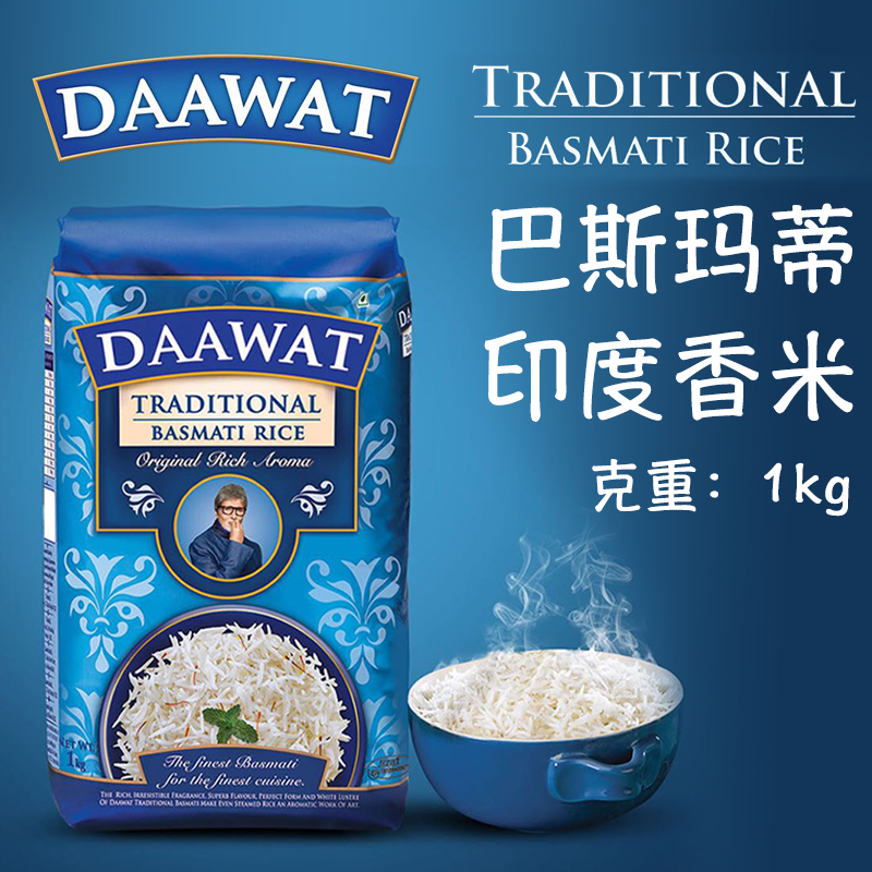 DAAWAT TRADITIONAL Basmati Rice 1kg Indian Basmati Long Grain Fragrant Rice