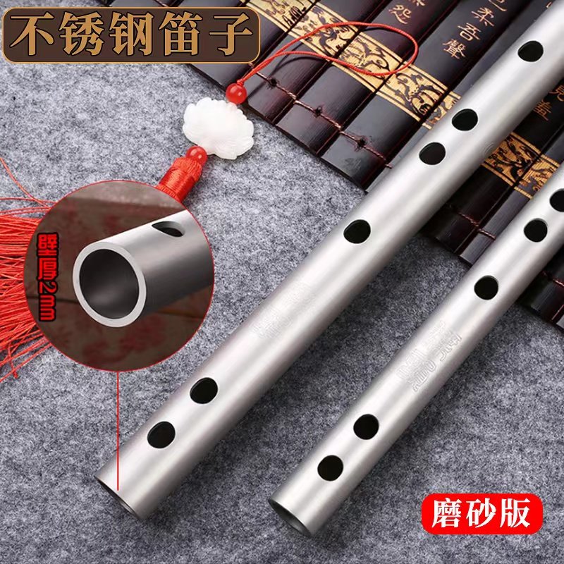 Stainless steel flute 304 scrub plate professional bamboo flute plays the beginning gfedc flute metal thickness instrument