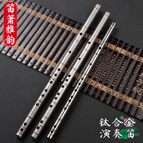 Titanium Alloy Flute Bamboo Festival Professional Play Refined Advanced Pure Titanium Thickened Single Section Bamboo Flute Metal Blown Musical Instrument