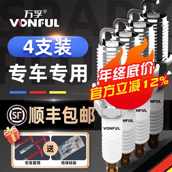 Car Dual Iridium Spark Plugs Original Fit for Corolla, Sylphy, Lavida, Focus, Fit, Excelle, Excelle Gt, and Cruze