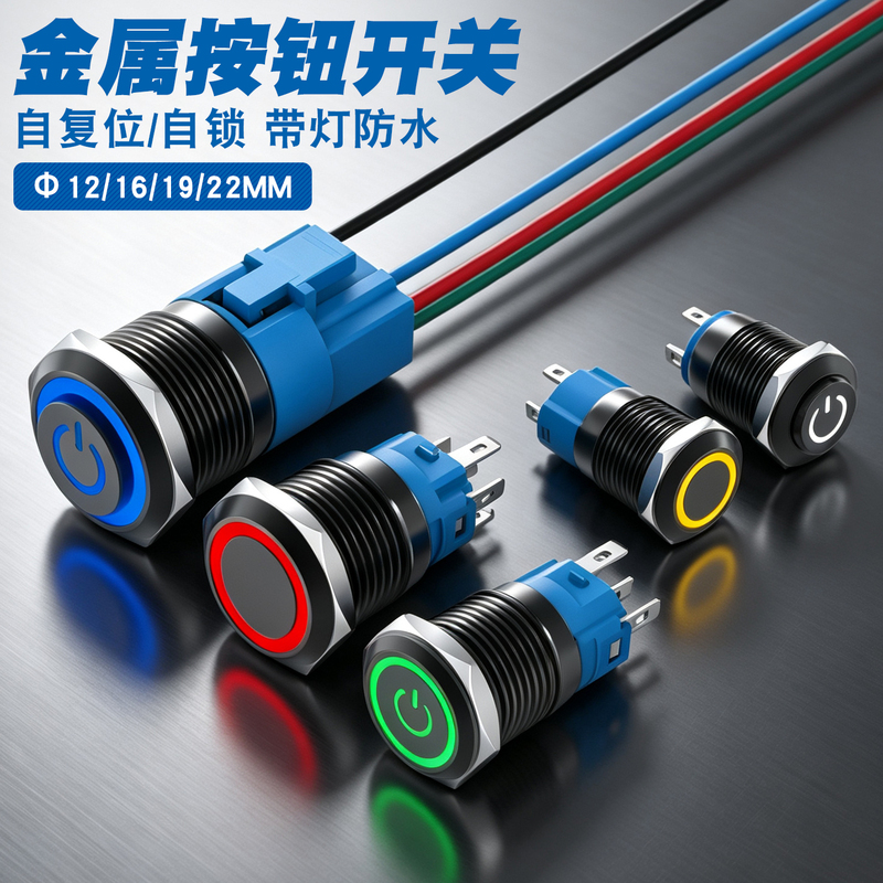12/16/19/22mm Metal Push Button Switch, Oxidized Black, Self-Resetting, Self-Locking, Led Illuminated, High Flat Head, Waterproof