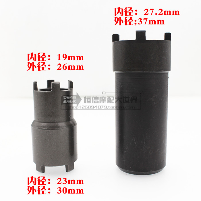 Locomotive maintenance GY650 GY650 CG125 JH70 JH70 nut to disassemble the four-claw sleeves