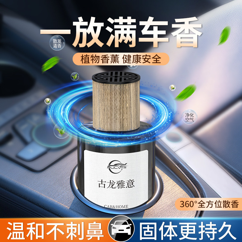 仆旅汽车车载香水2025新款香水男女专用高档车载香熏挂件持久留香