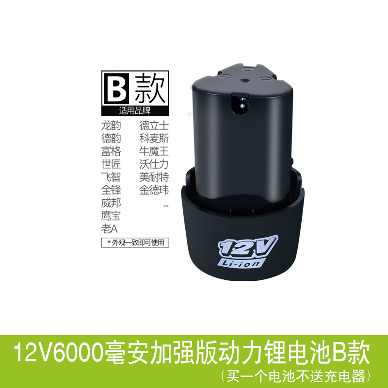 12V6000毫安超强加强版锂电池 不送充电器