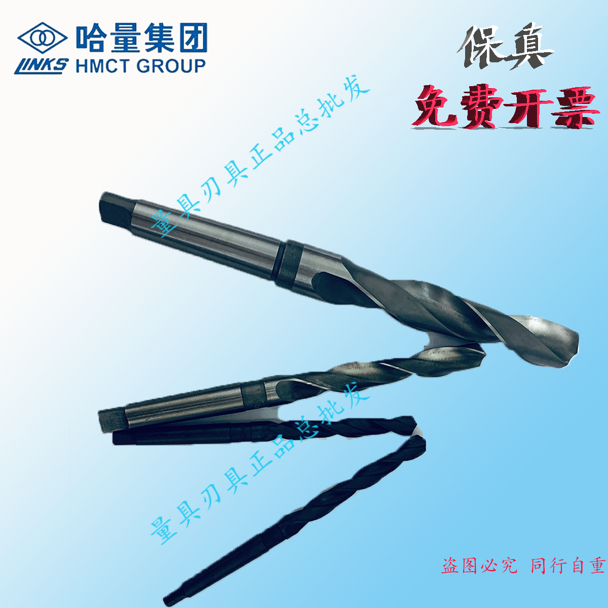 Harvard tapered handle linen drill 33 35 35 35 45 50 70 76mm Moz cone drill