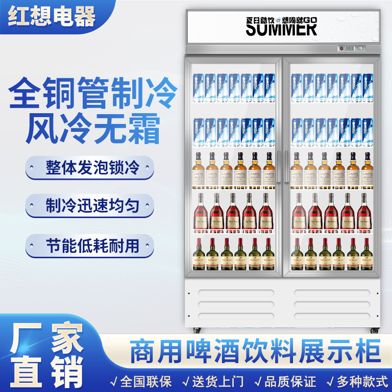 Beverage Cabinet Refrigerated Cabinet Commercial Beer Display Case Vertical Fridge Single Door Double Door Large Capacity Transparent Preservation Cabinet