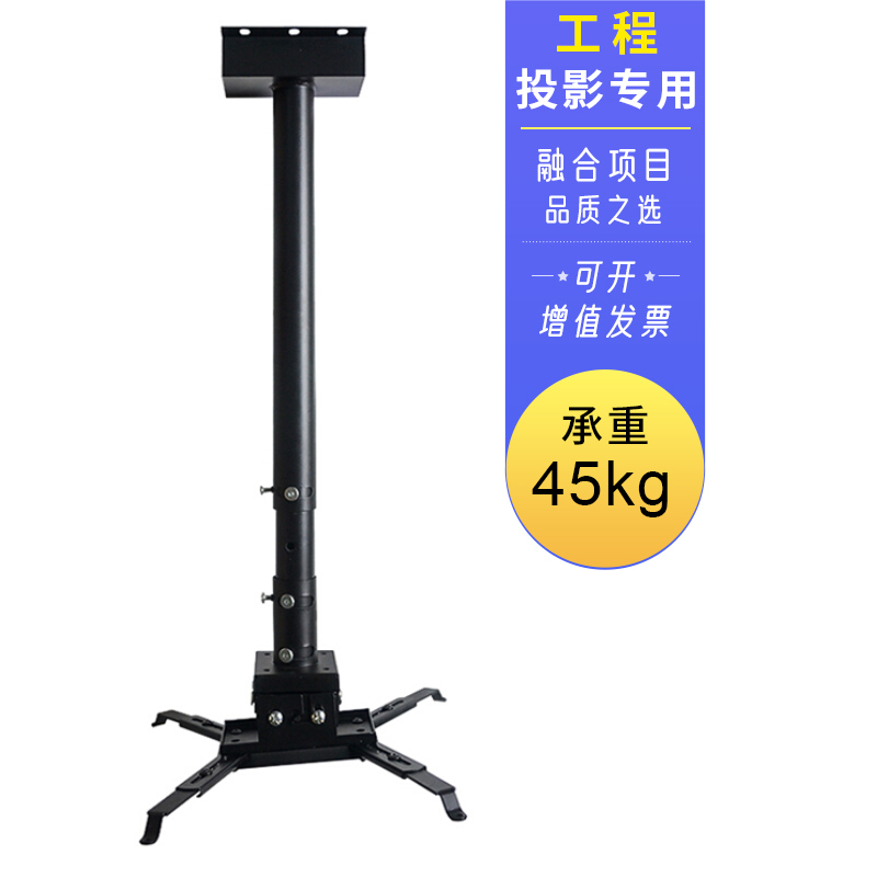 Nanoia Projector Ceiling Mount, Projector Hanging Bracket, Ceiling Mounting Bracket for Epson, Panasonic, Sony, Lixun, Barco, Guangfeng, Shimei, and Other Engineering Projectors, Universal, Thickened and Reinforced