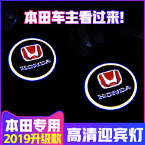 Honda welcome light New elegant Court URV Crown Road Odyssey Siborui Costa modified door projection light