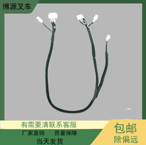 Linde electric forklift accessories electric truck MT15 handle transition harness Nuoli small King Kong EPT15