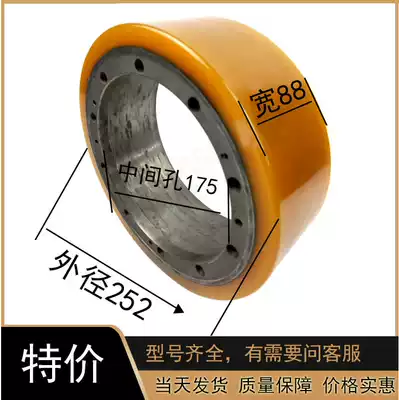 Connaught electric stacker drive wheel 252*88 driving PSB15 LPE20 CLB12 PTE20PT15