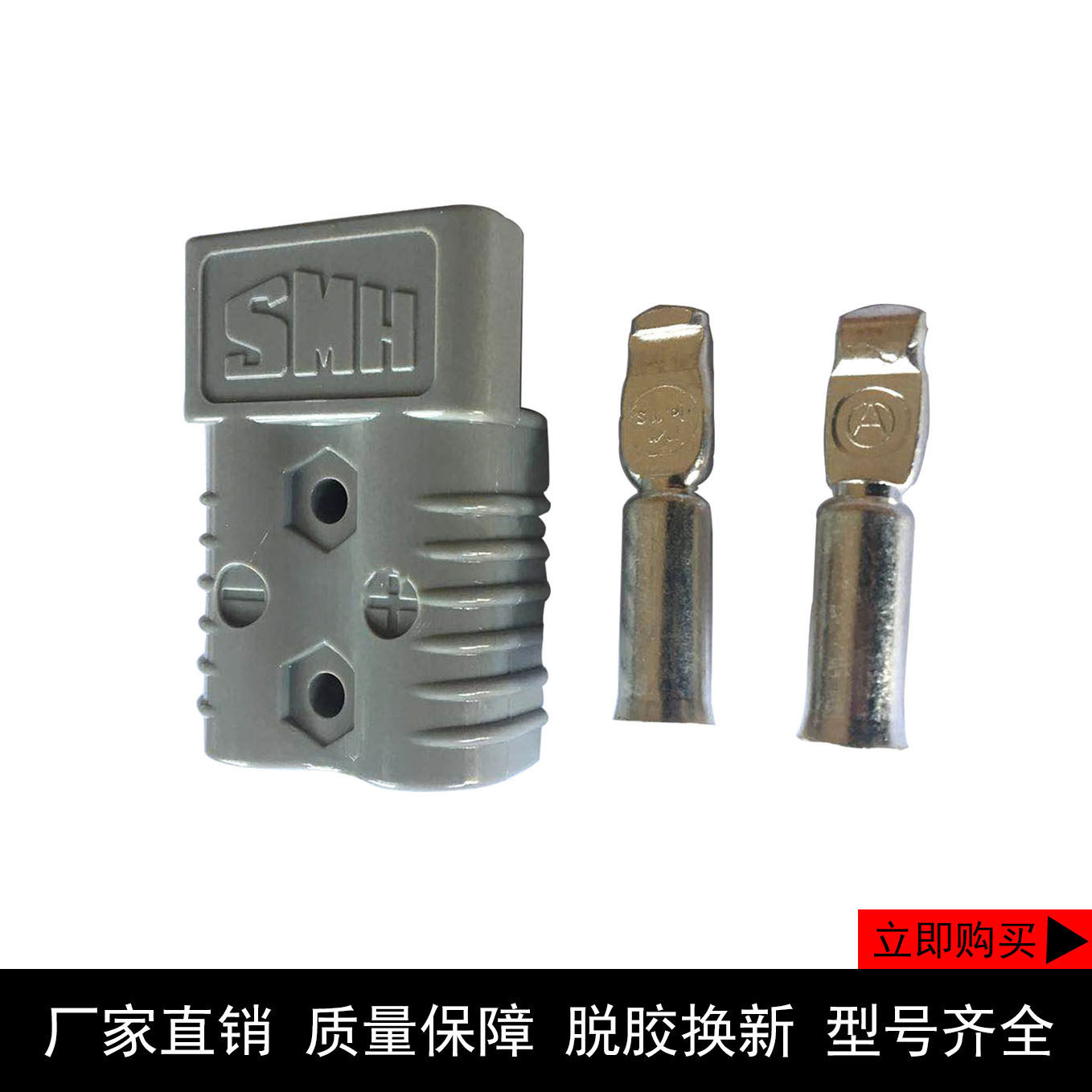 Noli Hangcha Heli electric stacker battery battery connector charging head power connector