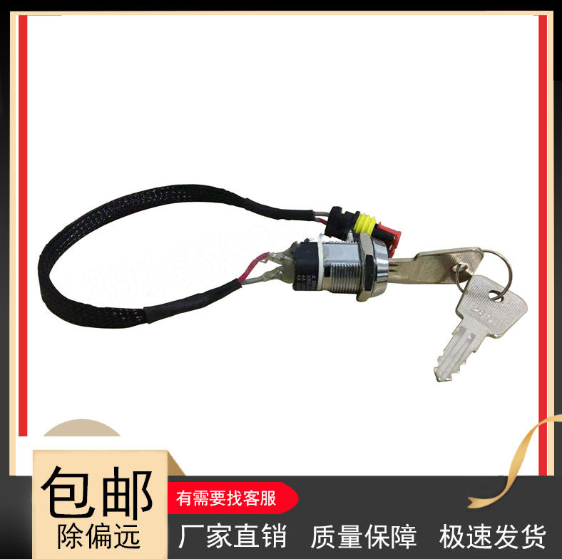 Hang fork key switch A16A20CBD20 30CDD14 16 Electric carrying car stacking car locking head key