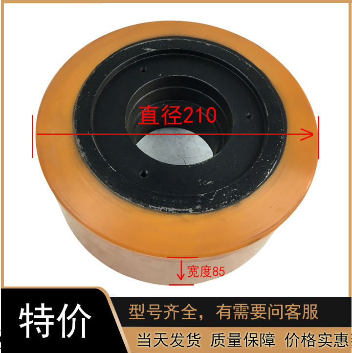 Electric Pile High Machine Wheels Accessories BT Nori CY Front Moving Electric Pile High Machine Load Bearing Wheels Front Wheel 210X85