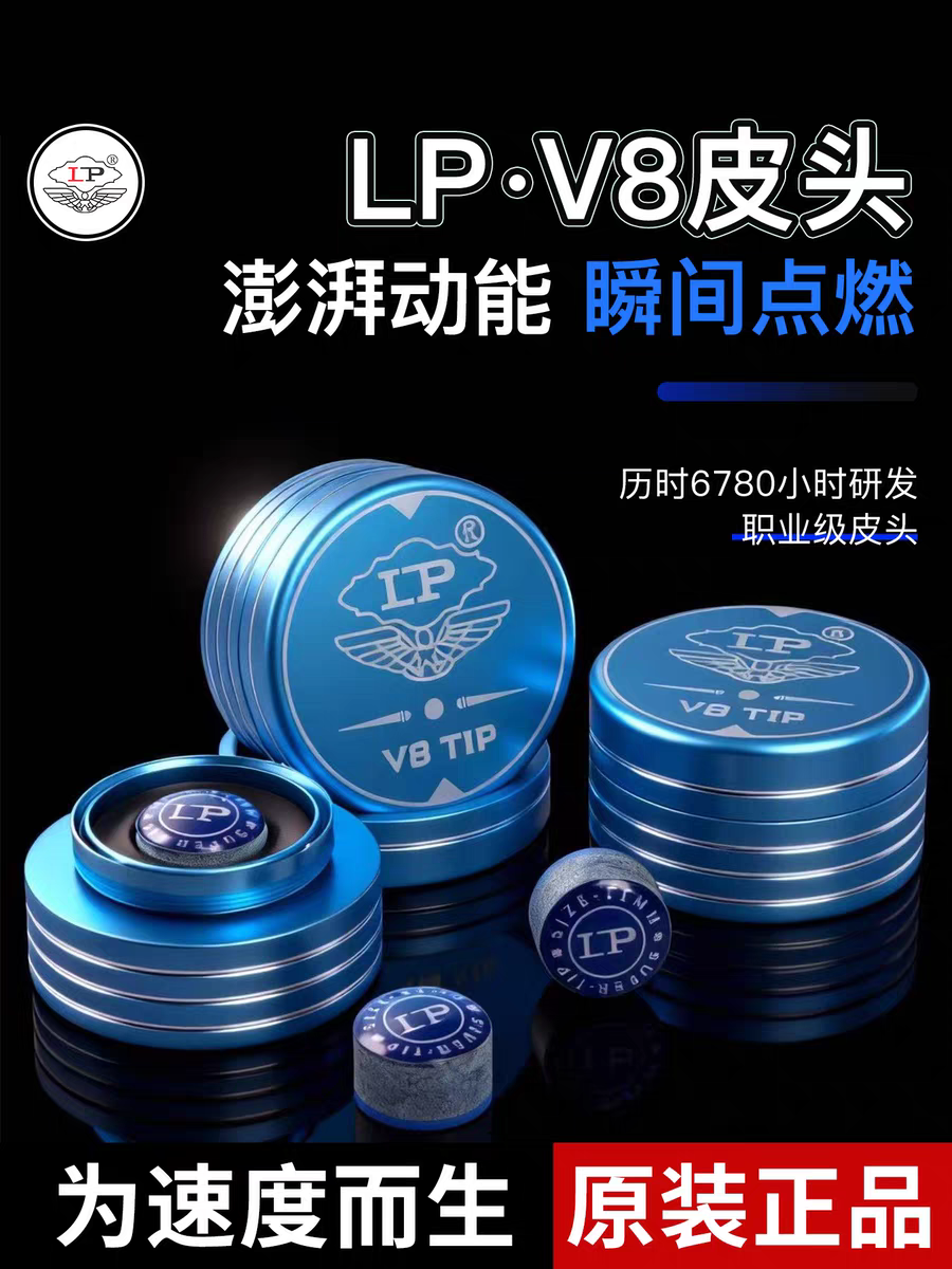 LPV8 новый кожа головы черный восемь Сан - локк бильразмер Стержень кожа головы 11mm маленькая голова Стержень кожа головы 