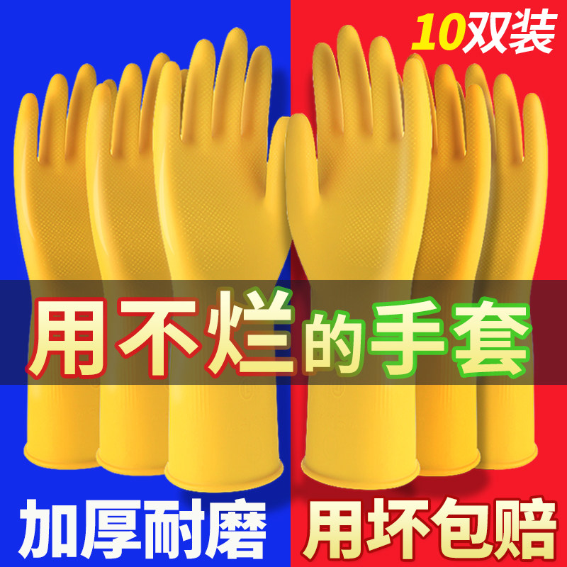 Rubber Gloves Latex Bull Gluten Labor work abrasion resistant and durable waterproof dishwashing female kitchen glues housework cleaning glue