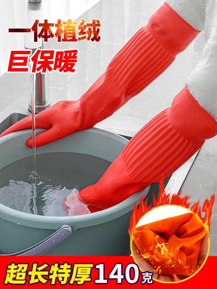 Extra long gloves rubber kitchen housework durable plus velvet dishwashing women waterproof laundry clothes rubber thickened latex winter