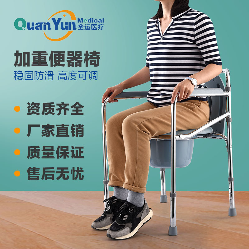 Elderly People's Commode Chair, Pregnant Women's Home Mobile Toilet, Nursing Commode Stool, Elderly People's Commode Chair, Folding Chair