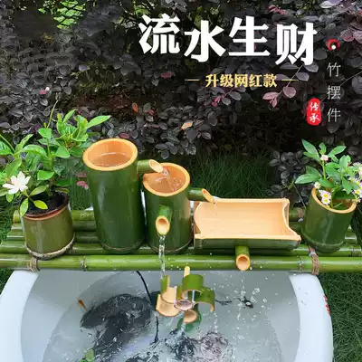 Bamboo water flow device, Fish Tank, fish basin, stone groove, circulating fish filter fountain, Feng Shui wheel, oxygen and humidification