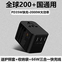 Global Universal Converter Plug International Travel Plug Universal Socket Black 35W Fast Charging Charger