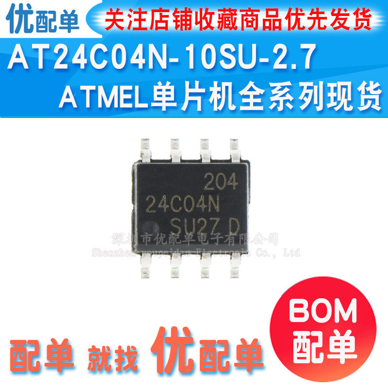 New AT24C04 24C04N 24C04BN SOP-8 Memory serial port EEPROM
