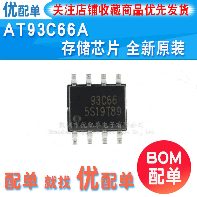 New Pattern AT93C66 SOP-8 93C66A Memory Chip IC