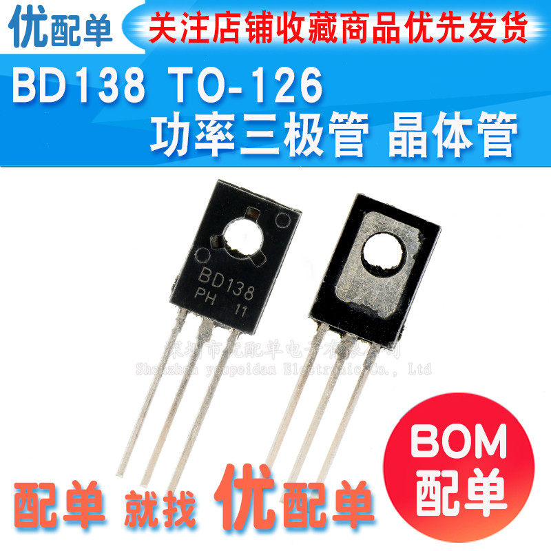 Direct power triodes BD138 TO-126 60V 1 5A 8W PNP power transistors