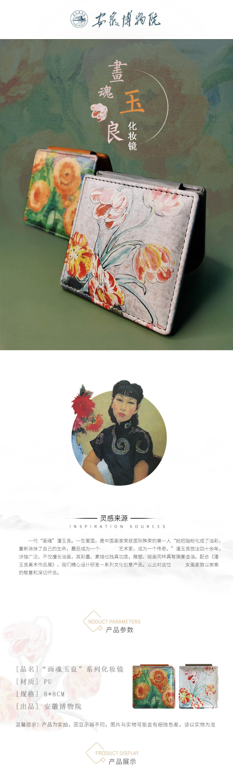 安徽博物院 潘玉良油画双面镜子便携化妆镜 天猫优惠券折后￥15包邮（￥26-11）
