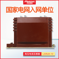 High voltage current transformer LZZBJ9-10 10kv indoor current transformer LZZBJ9-10a cabinet is commonly used