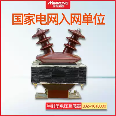 10KV high voltage voltage transformer JDZ(J)-3 6 10Q JDZ1-10KV semi-enclosed voltage transformer