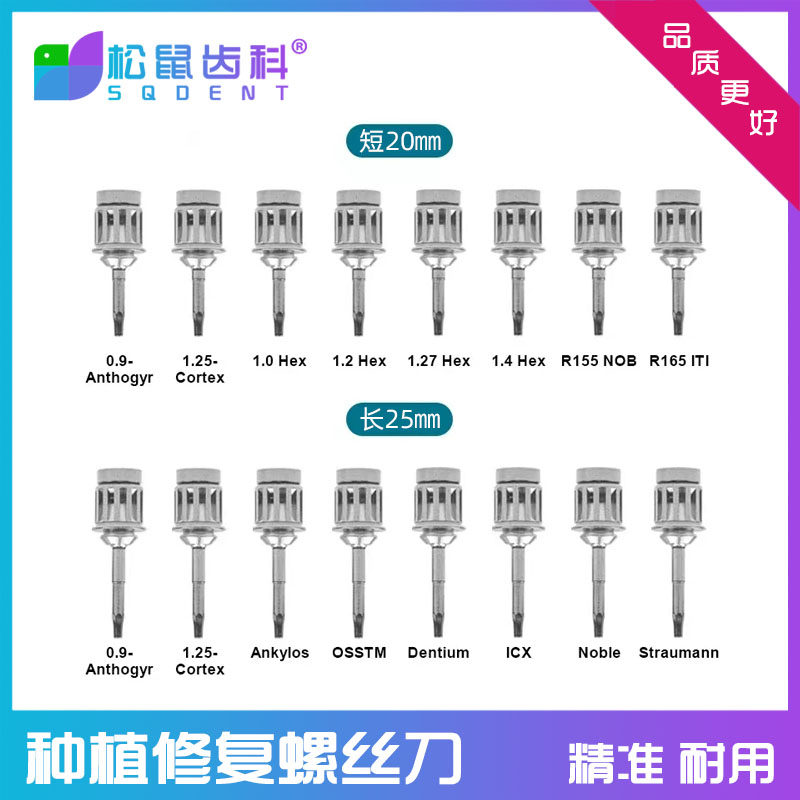 牙科种植修复螺丝刀奥齿泰ITI登腾NOB扭力扳手口腔种植扭力螺丝刀