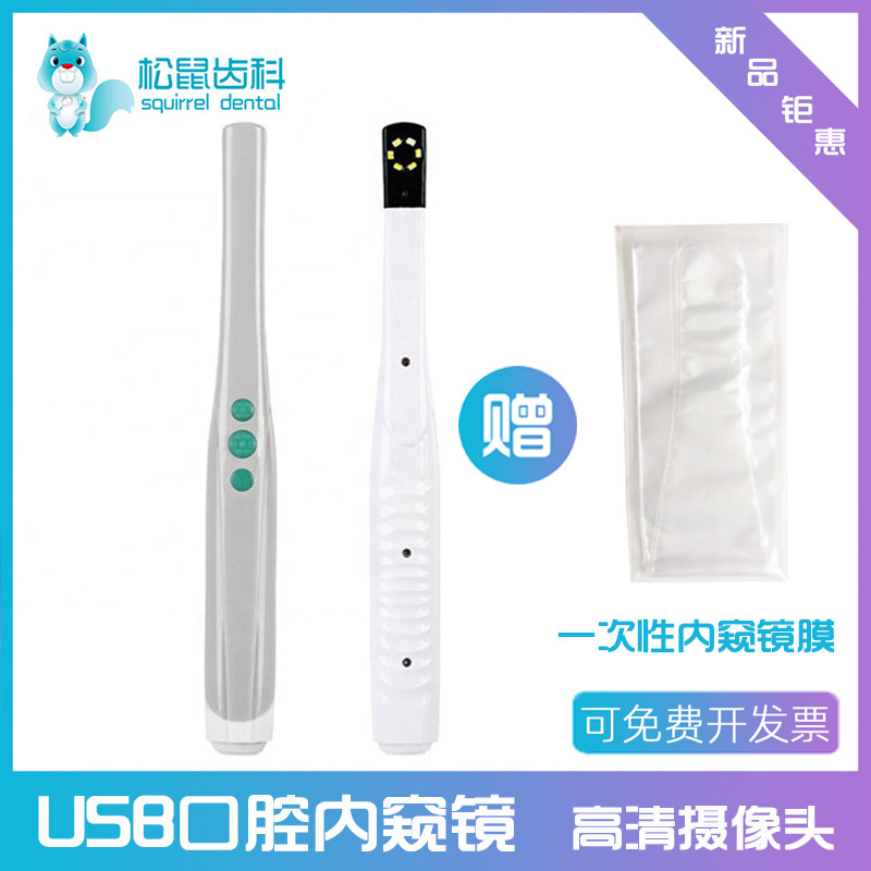口腔内窥镜高清牙科观察仪口内拍照工具可连手机电脑牙医家用