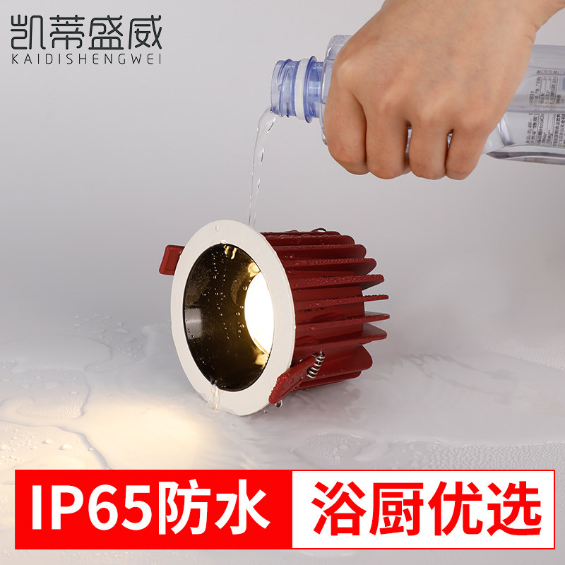 IP65 bathroom waterproof cylinder light outdoor make-up room outdoor anti-fog shower room Kitchen Bathroom recessed spotlight