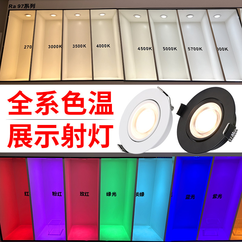 Color Temperature Display Cabinet Lighting Contrast Wall 1800K 2200K 3500K 5000K Full Range of Color Temperature Spotlights